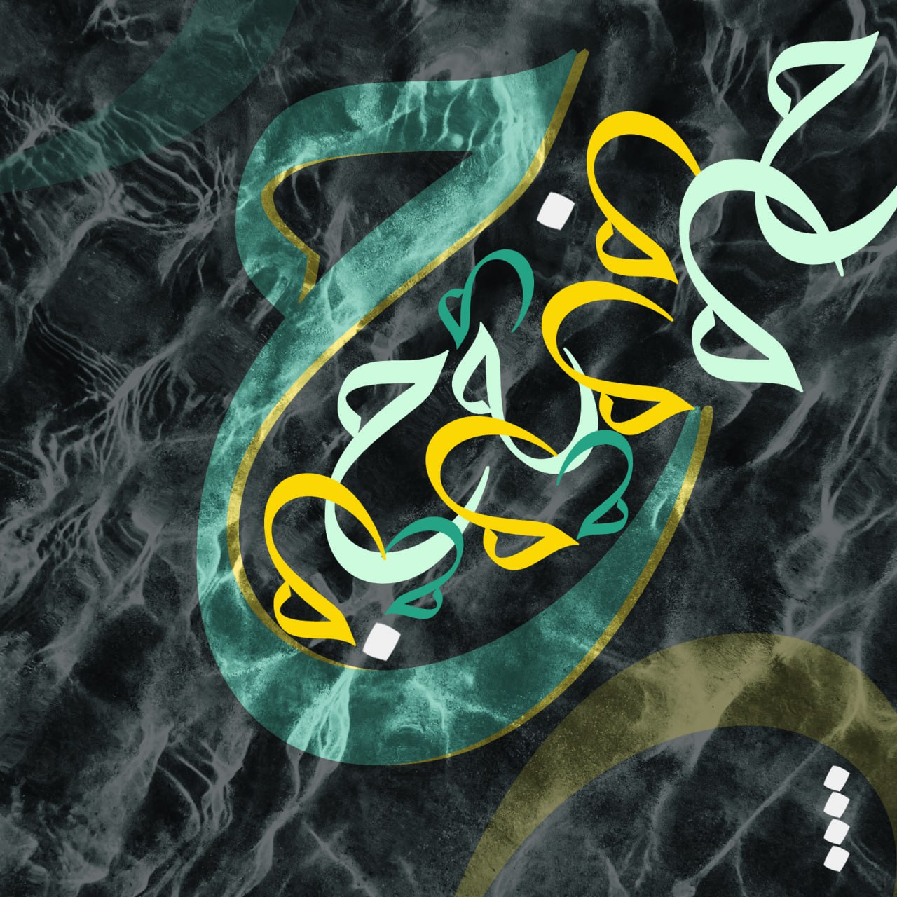 حاء – modern Arabic calligraphy artwork